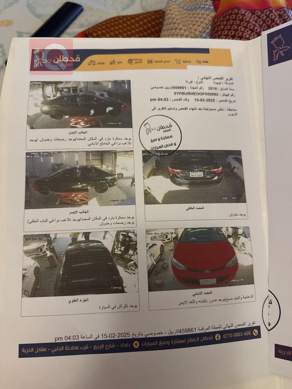 تويوتا كورولا